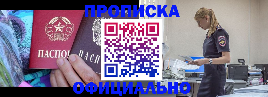 прописка для кредита в Дальнегорске