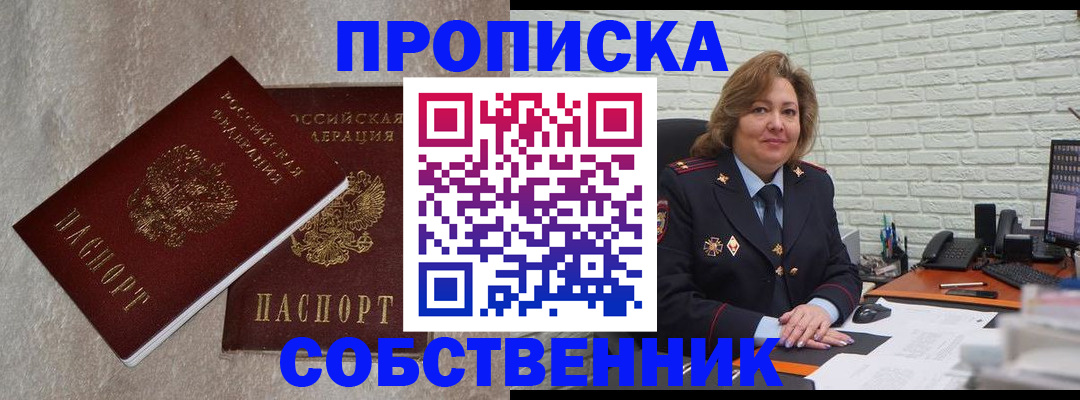 временная регистрация адрес в Дальнегорске