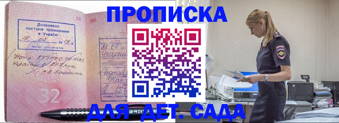 прописка регистрация в Дальнегорске